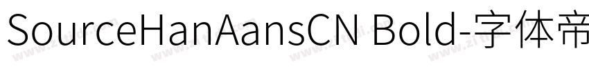 SourceHanAansCN Bold字体转换